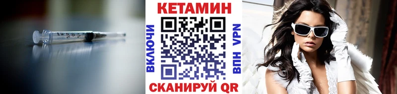 КЕТАМИН ketamine дарк нет клад Краснозаводск