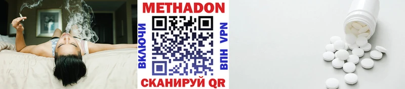 Метадон кристалл  Краснозаводск 